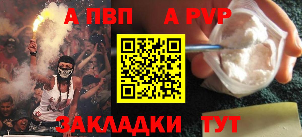 APVP мука Александров