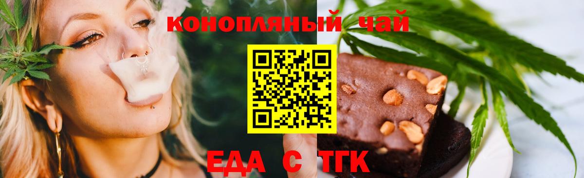 Cannafood конопля Александров