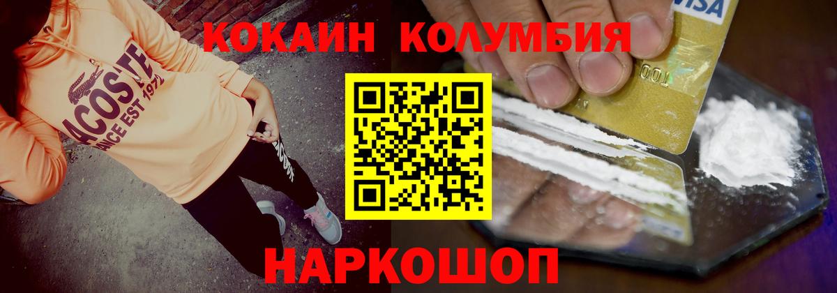 Александров  КОКАИН VHQ  Вход с VPN  КОКАИН VHQ 