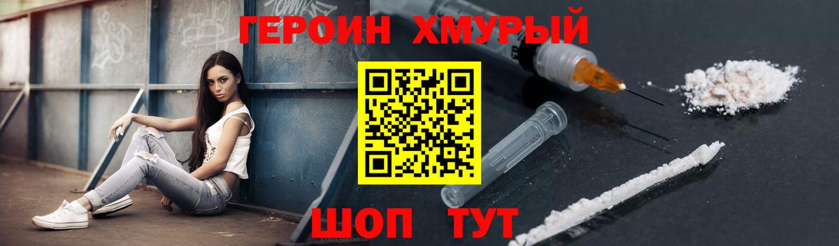 ГЕРОИН герыч  ГЕРОИН  Александров  Вход с VPN 