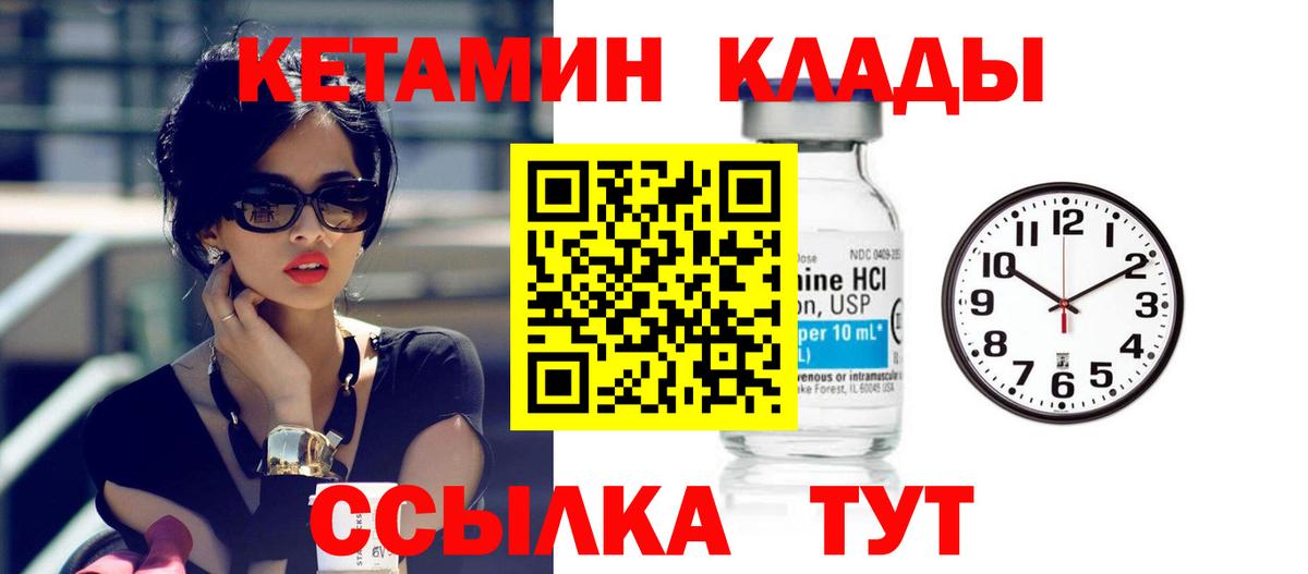 Александров  Кетамин VHQ  даркнет Telegram  Вход с VPN  Кетамин ketamine 