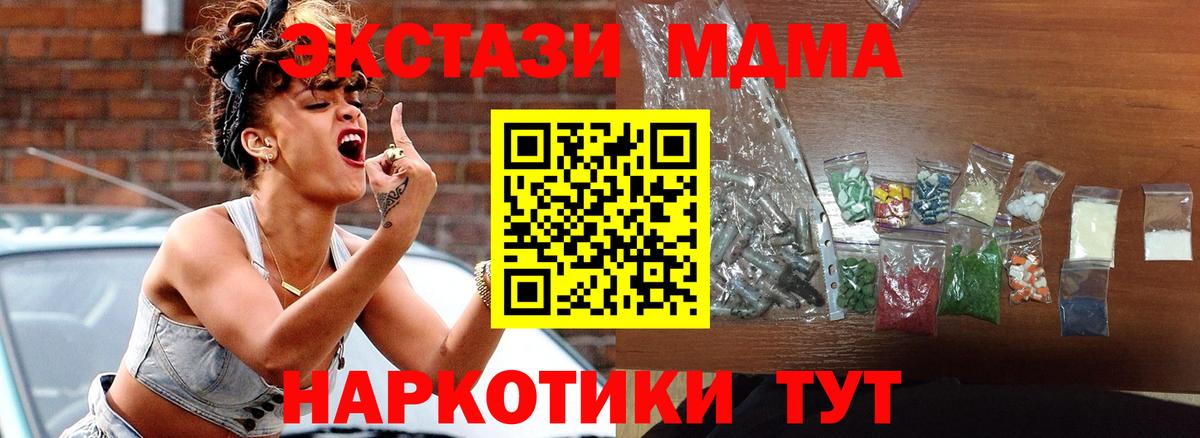 МДМА кристаллы Александров