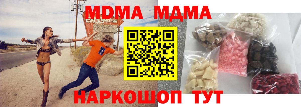 MDMA кристаллы  MDMA  Александров  Вход с VPN  MDMA кристаллы 