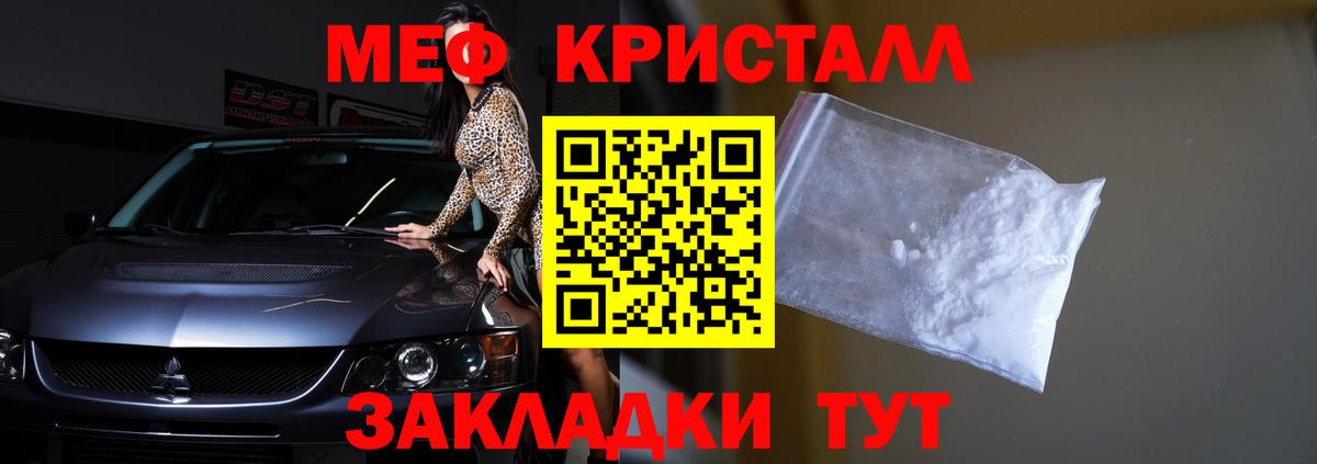 Меф мука Александров