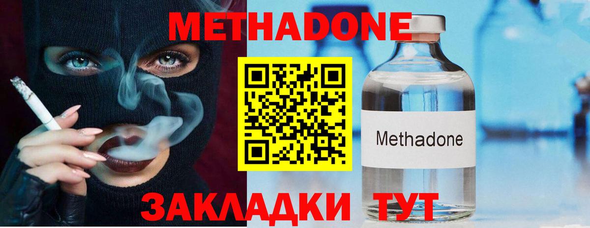 даркнет телеграм  Метадон VHQ  Метадон белоснежный  Вход с VPN  Александров 