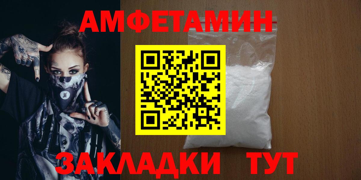 Метамфетамин винт Александров