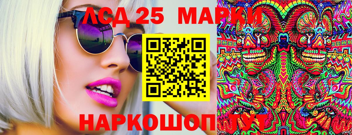 Марки N-bome 1,8мг Александров